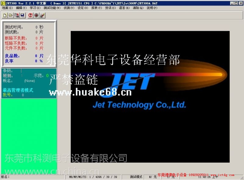 大量现货 出售 JET-300NT在線(xiàn)测试仪